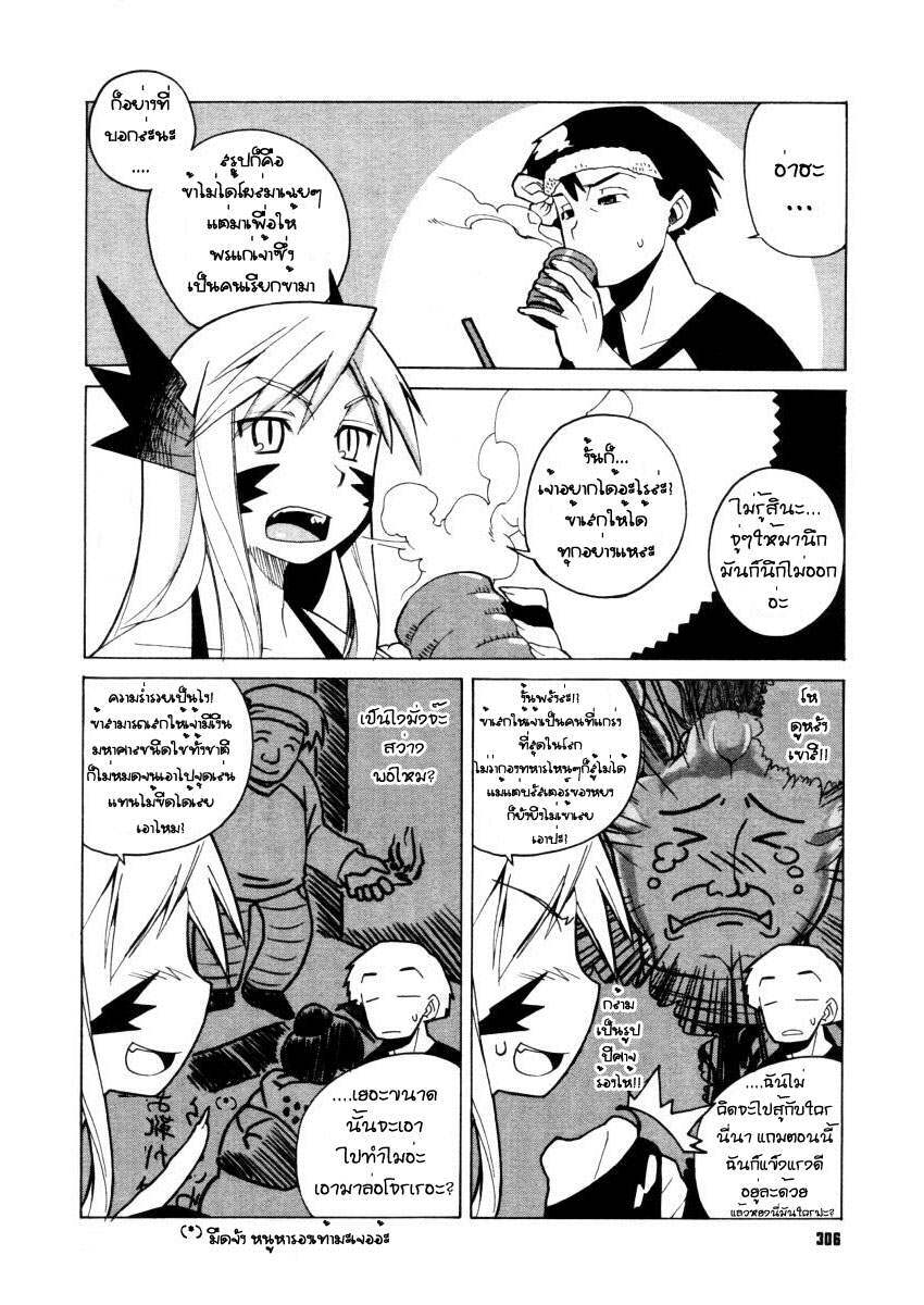 [Takatsu] Akuma to, Yume no nai Otoko. | ปีศาจสาวกับนายซื่อบื้อ (COMIC Megastore H 2005-12) [Thai ภาษาไทย] page 2 full