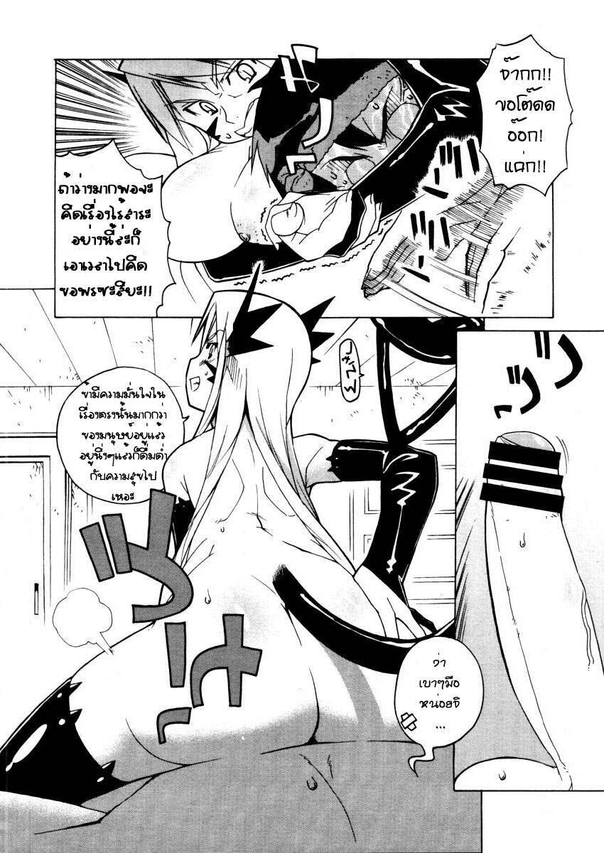 [Takatsu] Akuma to, Yume no nai Otoko. | ปีศาจสาวกับนายซื่อบื้อ (COMIC Megastore H 2005-12) [Thai ภาษาไทย] page 5 full