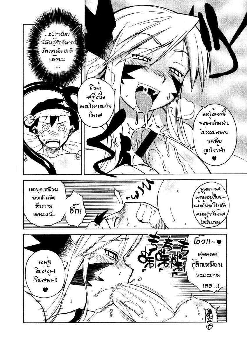 [Takatsu] Akuma to, Yume no nai Otoko. | ปีศาจสาวกับนายซื่อบื้อ (COMIC Megastore H 2005-12) [Thai ภาษาไทย] page 7 full