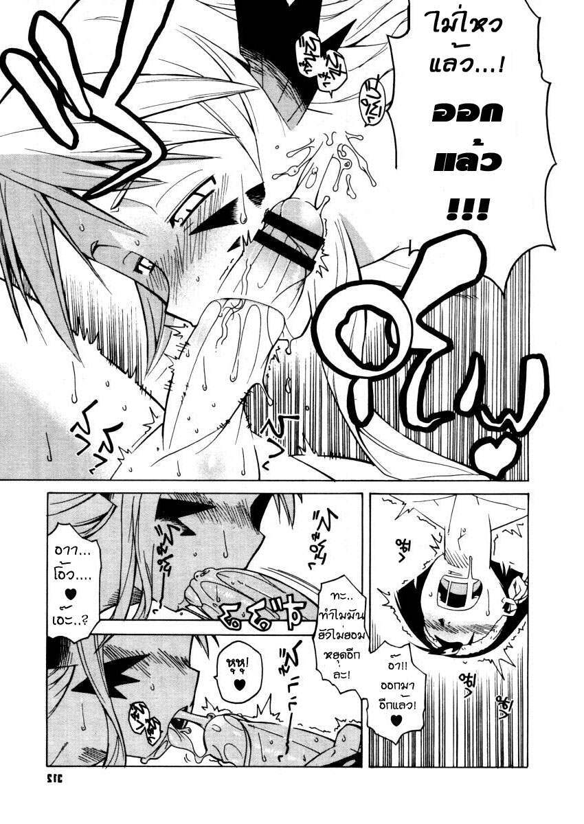 [Takatsu] Akuma to, Yume no nai Otoko. | ปีศาจสาวกับนายซื่อบื้อ (COMIC Megastore H 2005-12) [Thai ภาษาไทย] page 8 full