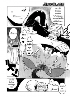 [Takatsu] Akuma to, Yume no nai Otoko. | ปีศาจสาวกับนายซื่อบื้อ (COMIC Megastore H 2005-12) [Thai ภาษาไทย] - page 13