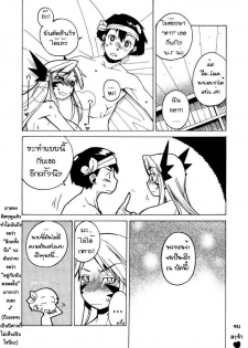 [Takatsu] Akuma to, Yume no nai Otoko. | ปีศาจสาวกับนายซื่อบื้อ (COMIC Megastore H 2005-12) [Thai ภาษาไทย] - page 18