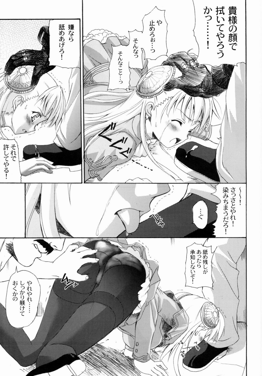 (C66) [Perceptron (Asaga Aoi)] Ingrid Jam (Street Fighter, Final Fight) page 10 full