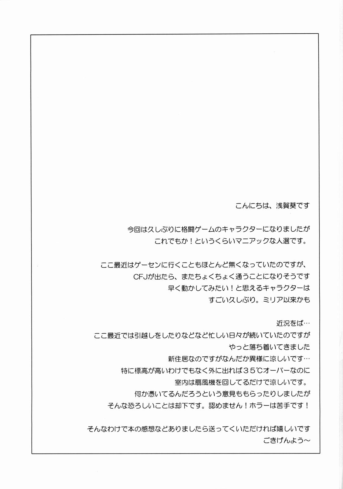 (C66) [Perceptron (Asaga Aoi)] Ingrid Jam (Street Fighter, Final Fight) page 26 full