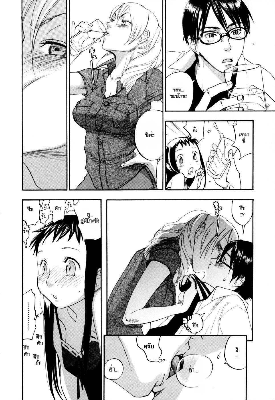 พี่สาว กับ น้องสาว (Thai Translated) page 3 full