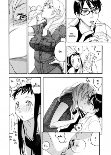 พี่สาว กับ น้องสาว (Thai Translated) - page 3