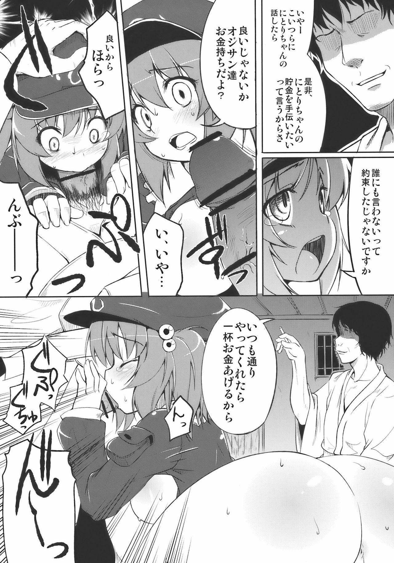 (Reitaisai 7) [ASTRONOMY & TACO (SeN & Sw)] Febrile Disease [kari] (Touhou Project) page 17 full