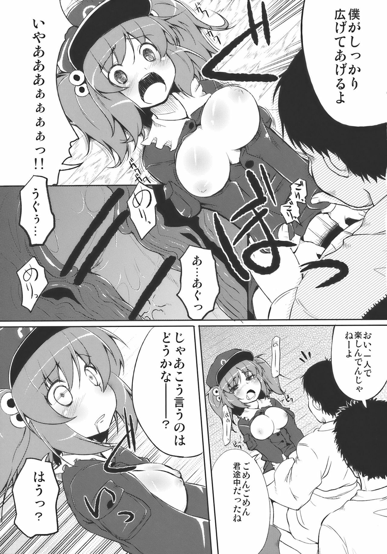 (Reitaisai 7) [ASTRONOMY & TACO (SeN & Sw)] Febrile Disease [kari] (Touhou Project) page 21 full