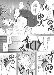 (Reitaisai 7) [ASTRONOMY & TACO (SeN & Sw)] Febrile Disease [kari] (Touhou Project) - page 20