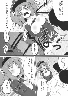 (Reitaisai 7) [ASTRONOMY & TACO (SeN & Sw)] Febrile Disease [kari] (Touhou Project) - page 21