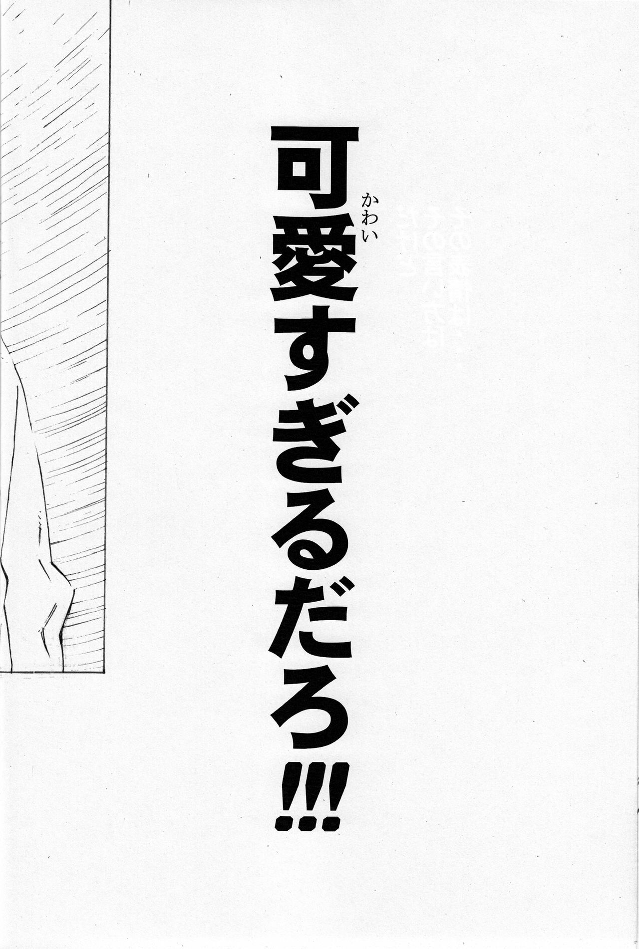 (C77) [Seven Gods! (Nanagami Yuu)] Synchrocord 9 (Neon Genesis Evangelion) page 16 full