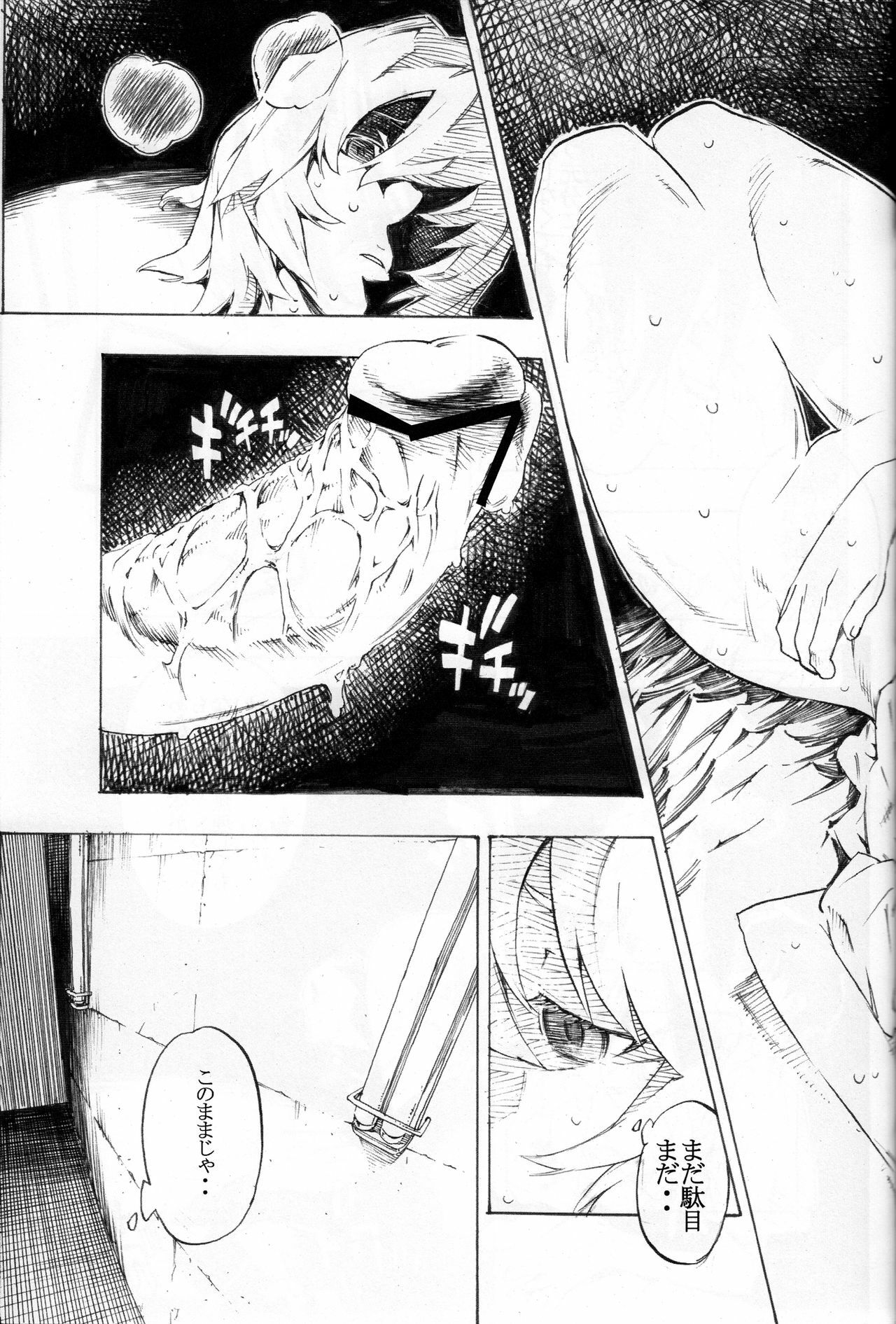 (C77) [Seven Gods! (Nanagami Yuu)] Synchrocord 9 (Neon Genesis Evangelion) page 25 full