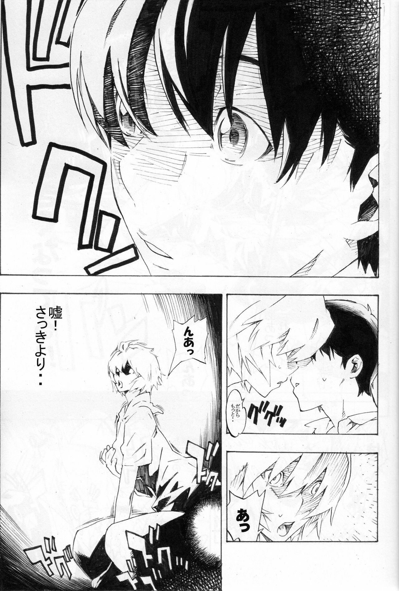 (C77) [Seven Gods! (Nanagami Yuu)] Synchrocord 9 (Neon Genesis Evangelion) page 27 full