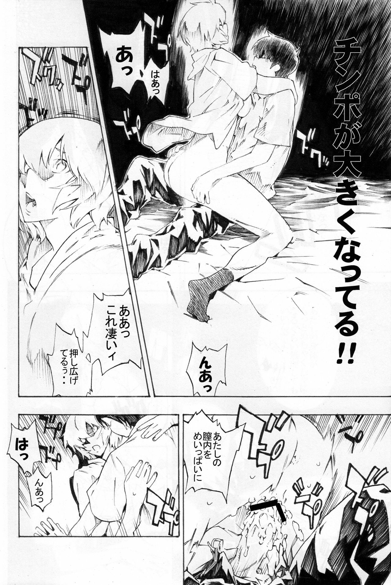 (C77) [Seven Gods! (Nanagami Yuu)] Synchrocord 9 (Neon Genesis Evangelion) page 28 full