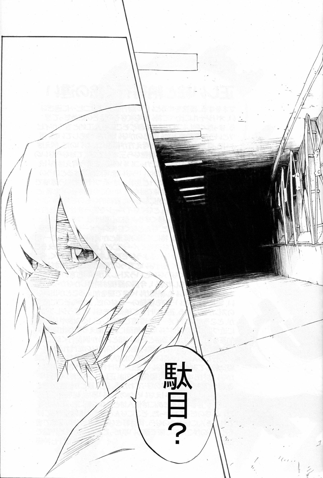 (C77) [Seven Gods! (Nanagami Yuu)] Synchrocord 9 (Neon Genesis Evangelion) page 35 full