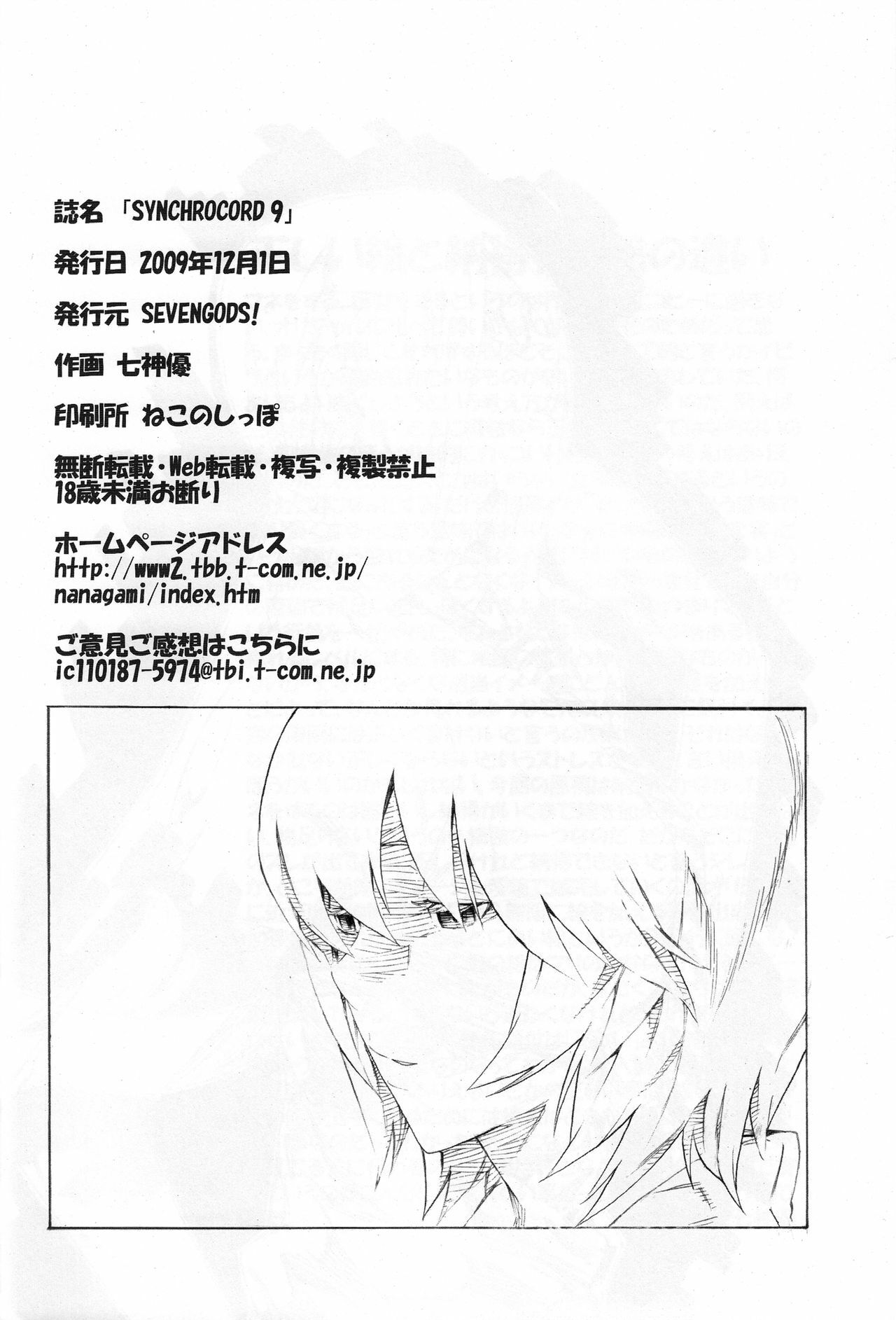 (C77) [Seven Gods! (Nanagami Yuu)] Synchrocord 9 (Neon Genesis Evangelion) page 38 full
