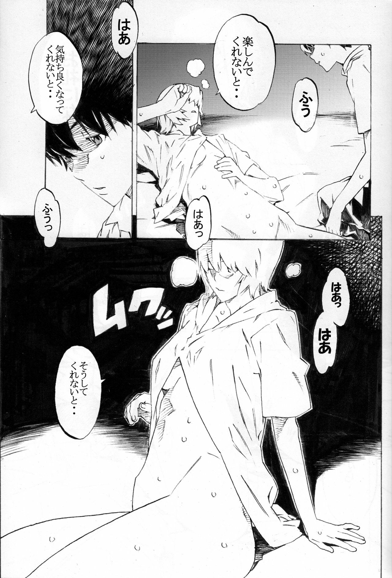 (C77) [Seven Gods! (Nanagami Yuu)] Synchrocord 9 (Neon Genesis Evangelion) page 7 full