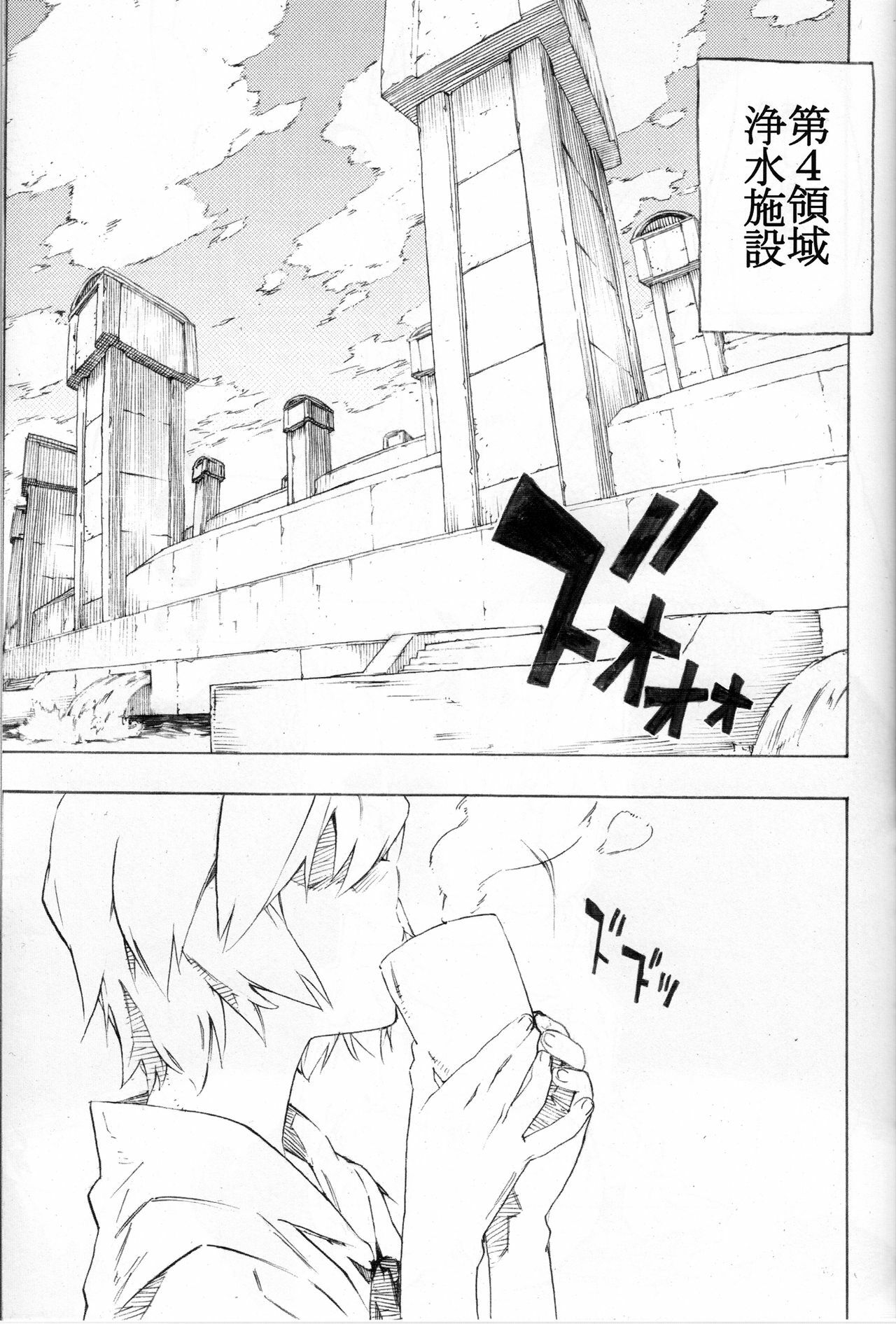 (C77) [Seven Gods! (Nanagami Yuu)] Synchrocord 9 (Neon Genesis Evangelion) page 9 full
