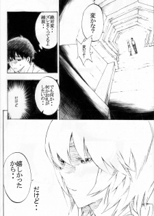(C77) [Seven Gods! (Nanagami Yuu)] Synchrocord 9 (Neon Genesis Evangelion) - page 14
