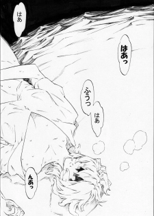 (C77) [Seven Gods! (Nanagami Yuu)] Synchrocord 9 (Neon Genesis Evangelion) - page 24