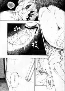 (C77) [Seven Gods! (Nanagami Yuu)] Synchrocord 9 (Neon Genesis Evangelion) - page 25