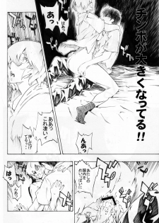(C77) [Seven Gods! (Nanagami Yuu)] Synchrocord 9 (Neon Genesis Evangelion) - page 28