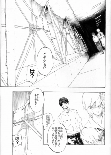 (C77) [Seven Gods! (Nanagami Yuu)] Synchrocord 9 (Neon Genesis Evangelion) - page 33