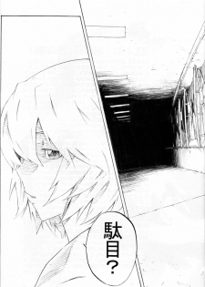 (C77) [Seven Gods! (Nanagami Yuu)] Synchrocord 9 (Neon Genesis Evangelion) - page 35