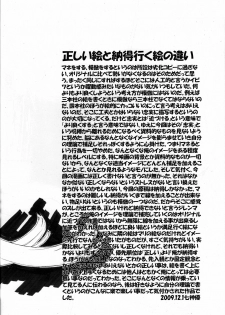 (C77) [Seven Gods! (Nanagami Yuu)] Synchrocord 9 (Neon Genesis Evangelion) - page 36