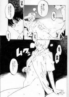 (C77) [Seven Gods! (Nanagami Yuu)] Synchrocord 9 (Neon Genesis Evangelion) - page 7
