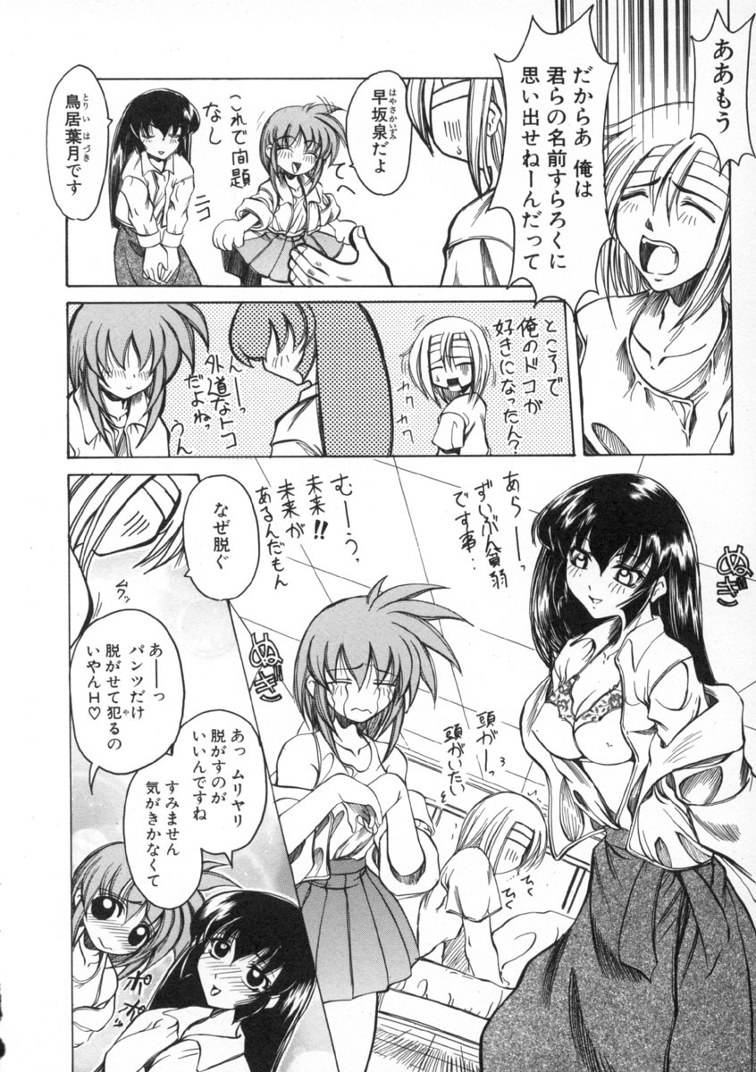 [Amatsu Sae] Majo no Ochakai page 106 full