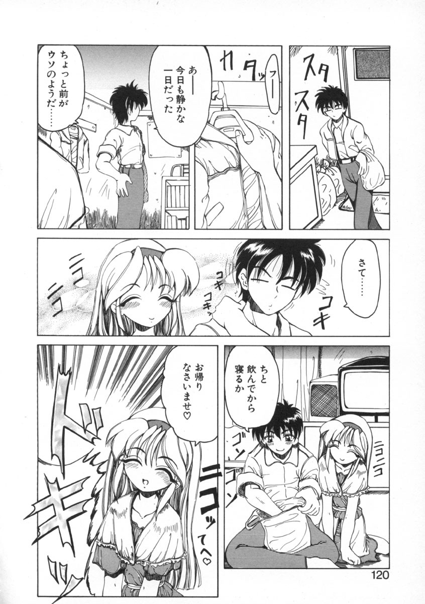 [Amatsu Sae] Majo no Ochakai page 120 full