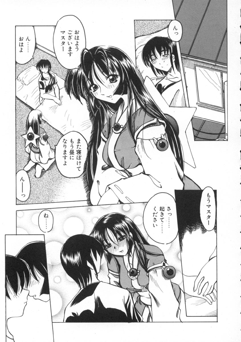 [Amatsu Sae] Majo no Ochakai page 155 full