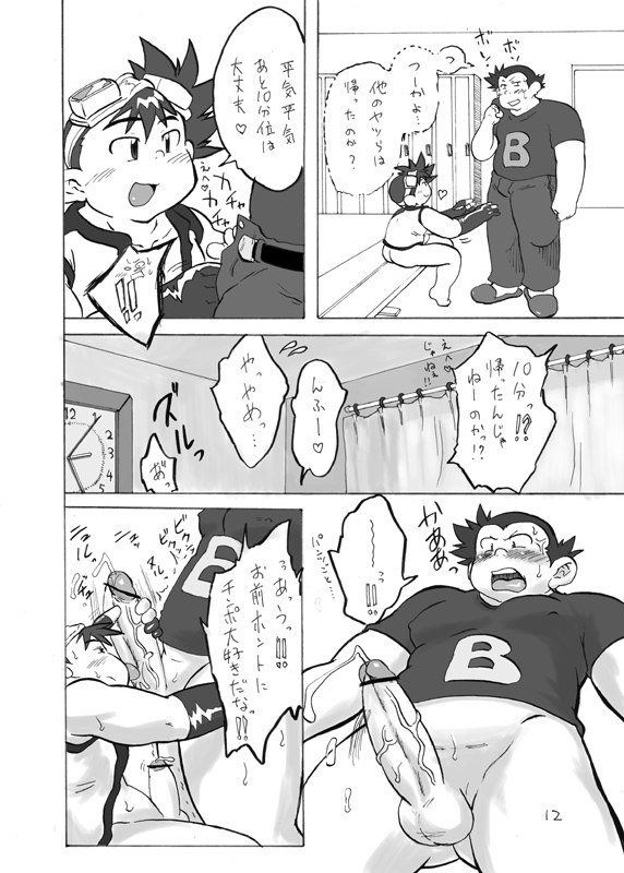 Iisuke - Black Magnun page 11 full