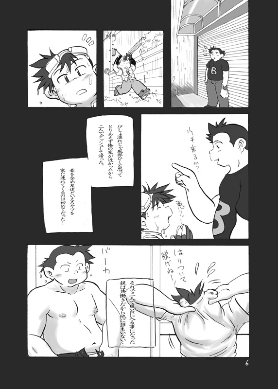 Iisuke - Black Magnun page 5 full