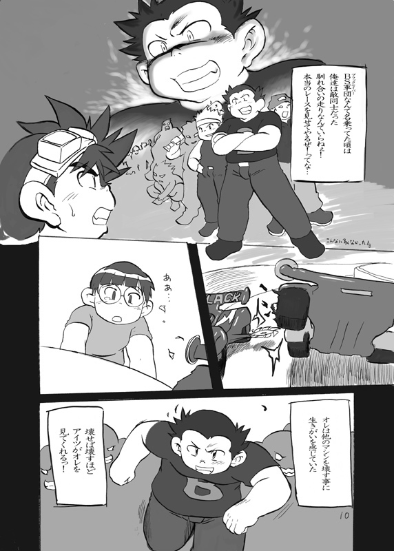 Iisuke - Black Magnun page 9 full