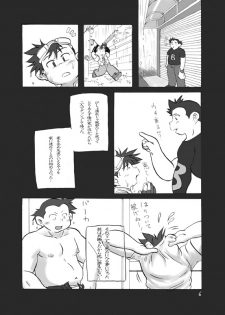 Iisuke - Black Magnun - page 5