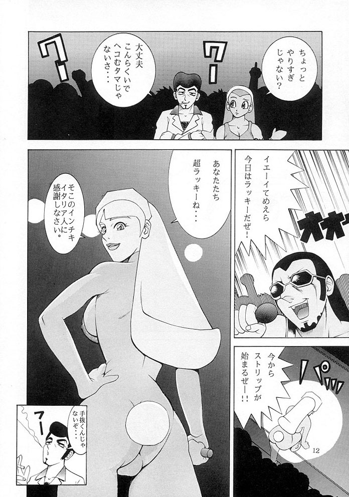 (C54) [Dynamite Honey (Gaigaitai)] Bust A Move page 11 full