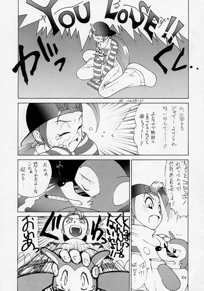 (C54) [Dynamite Honey (Gaigaitai)] Bust A Move page 23 full