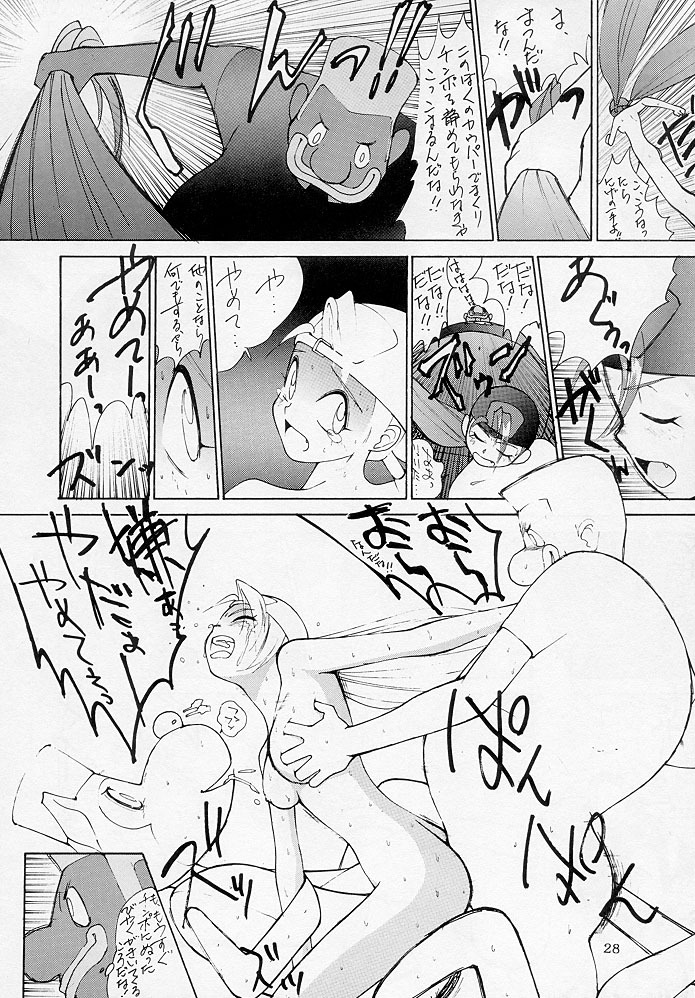 (C54) [Dynamite Honey (Gaigaitai)] Bust A Move page 27 full