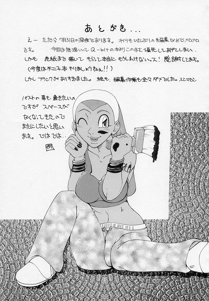 (C54) [Dynamite Honey (Gaigaitai)] Bust A Move page 44 full