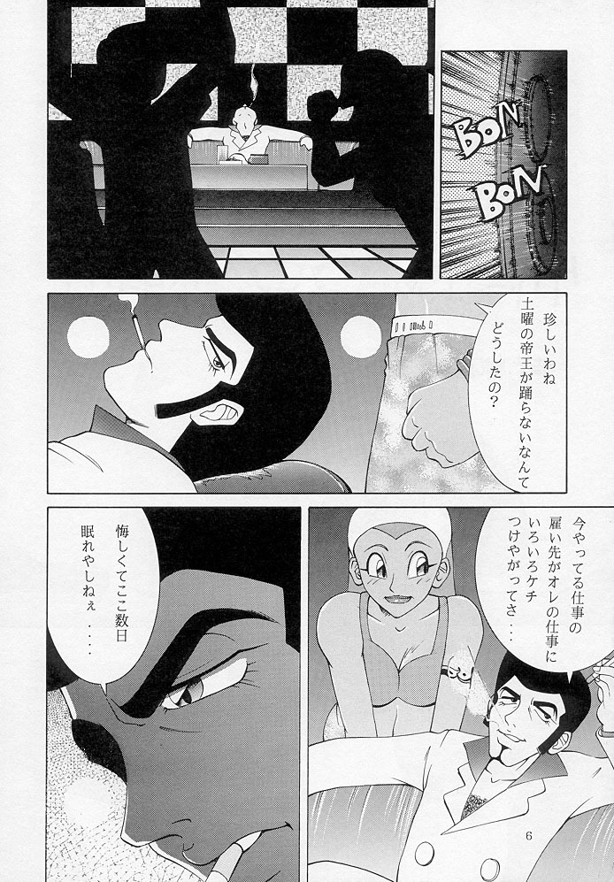 (C54) [Dynamite Honey (Gaigaitai)] Bust A Move page 5 full