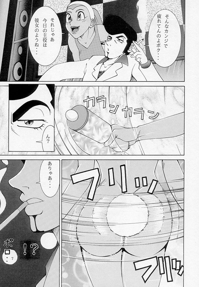 (C54) [Dynamite Honey (Gaigaitai)] Bust A Move page 6 full