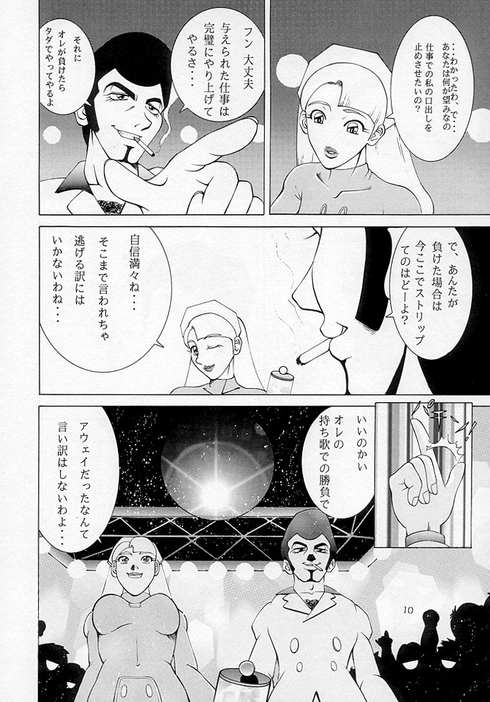 (C54) [Dynamite Honey (Gaigaitai)] Bust A Move page 9 full