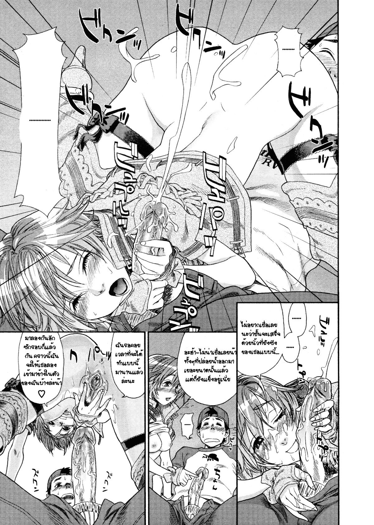 [Yamatogawa] COW GIRL =Aqua Bless chapter3= [Thai] page 17 full