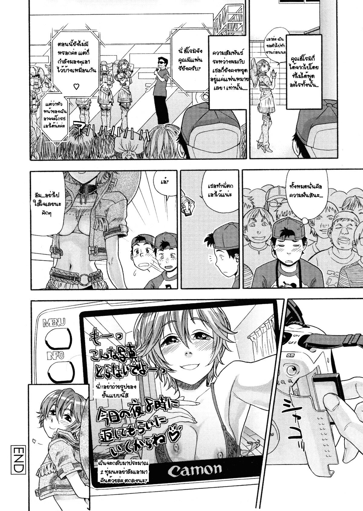 [Yamatogawa] COW GIRL =Aqua Bless chapter3= [Thai] page 22 full