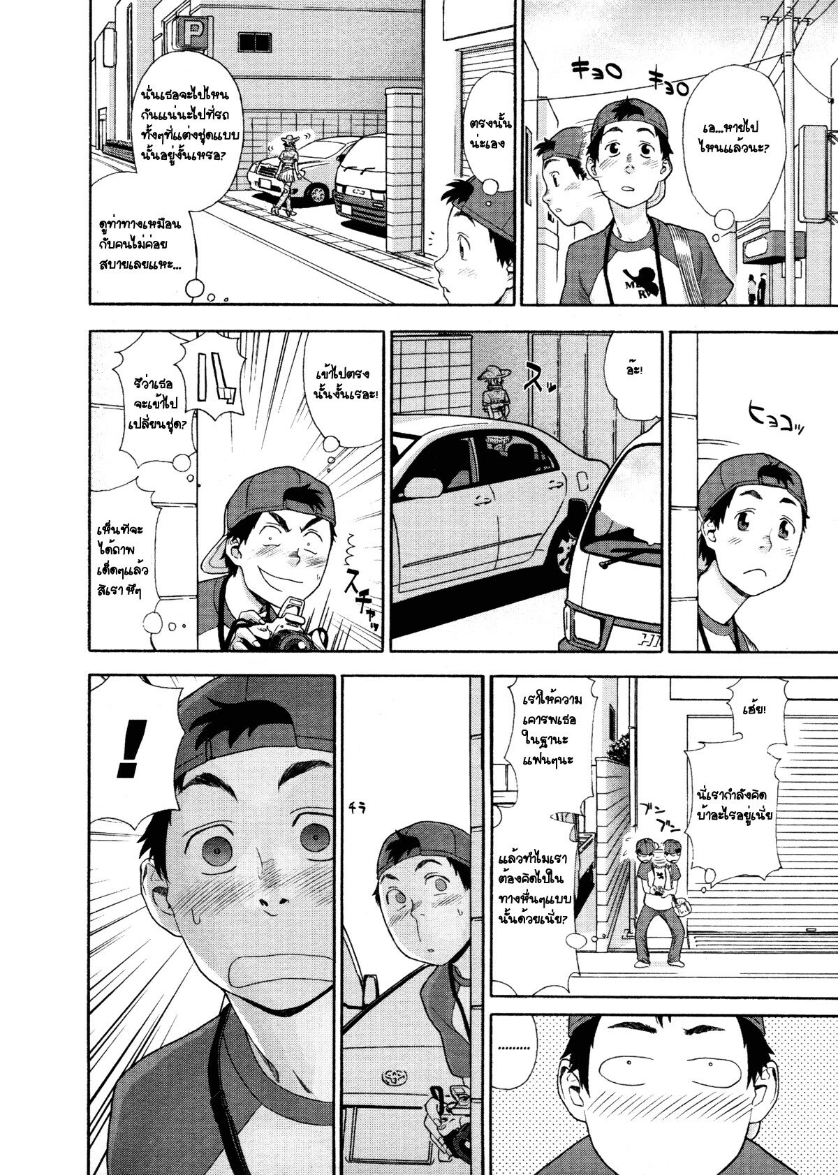 [Yamatogawa] COW GIRL =Aqua Bless chapter3= [Thai] page 4 full