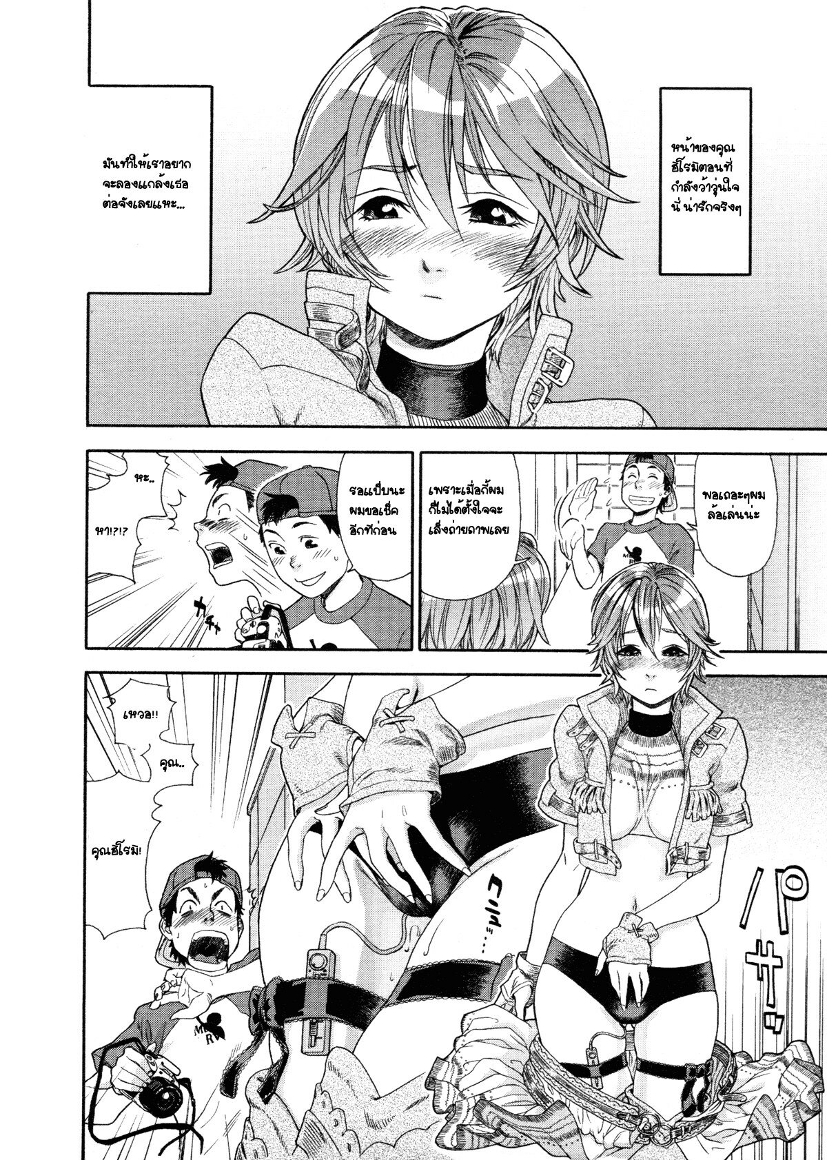 [Yamatogawa] COW GIRL =Aqua Bless chapter3= [Thai] page 8 full