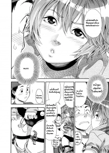 [Yamatogawa] COW GIRL =Aqua Bless chapter3= [Thai] - page 10