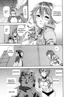 [Yamatogawa] COW GIRL =Aqua Bless chapter3= [Thai] - page 11